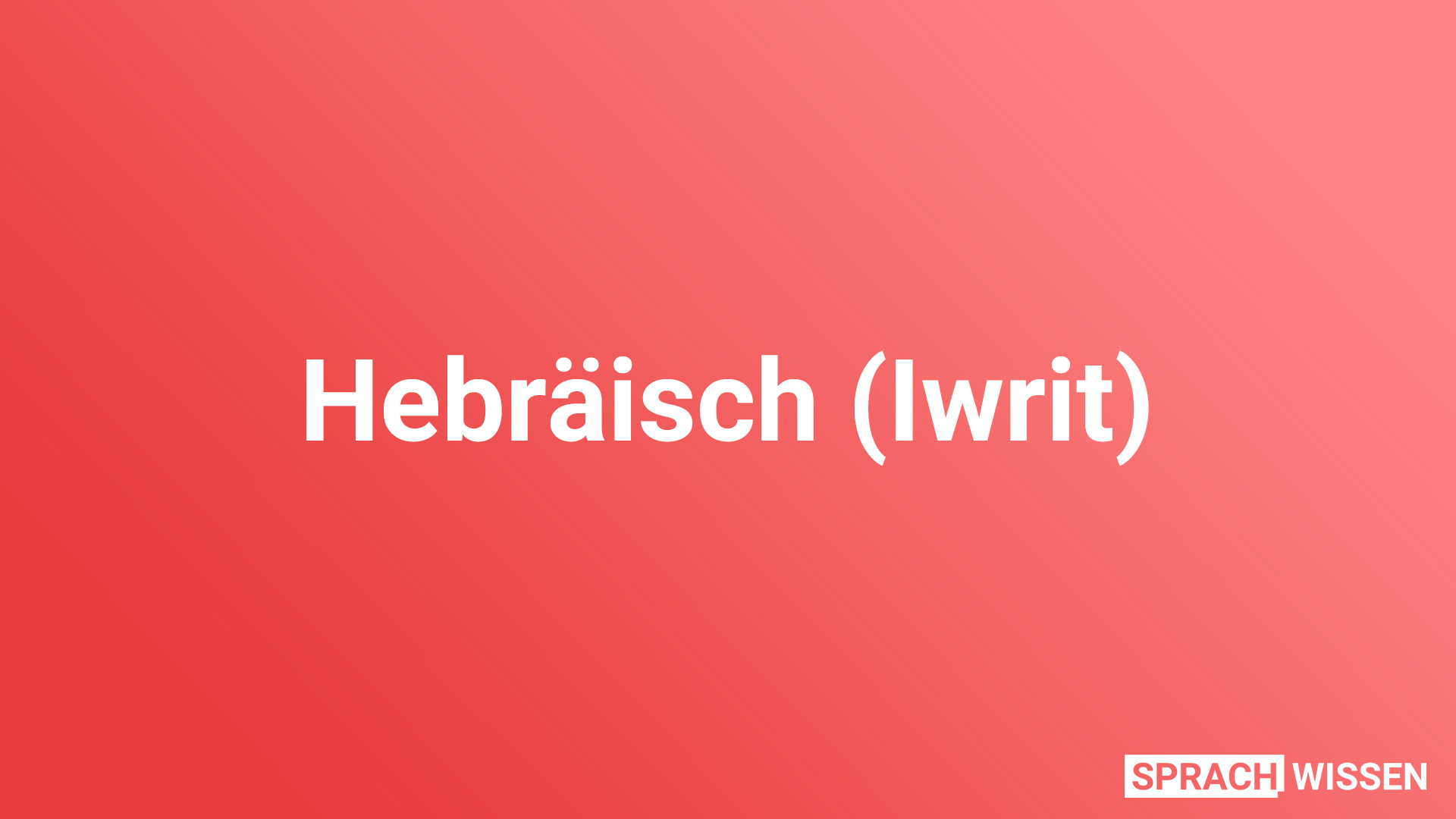 Hebräisch (Iwrit)